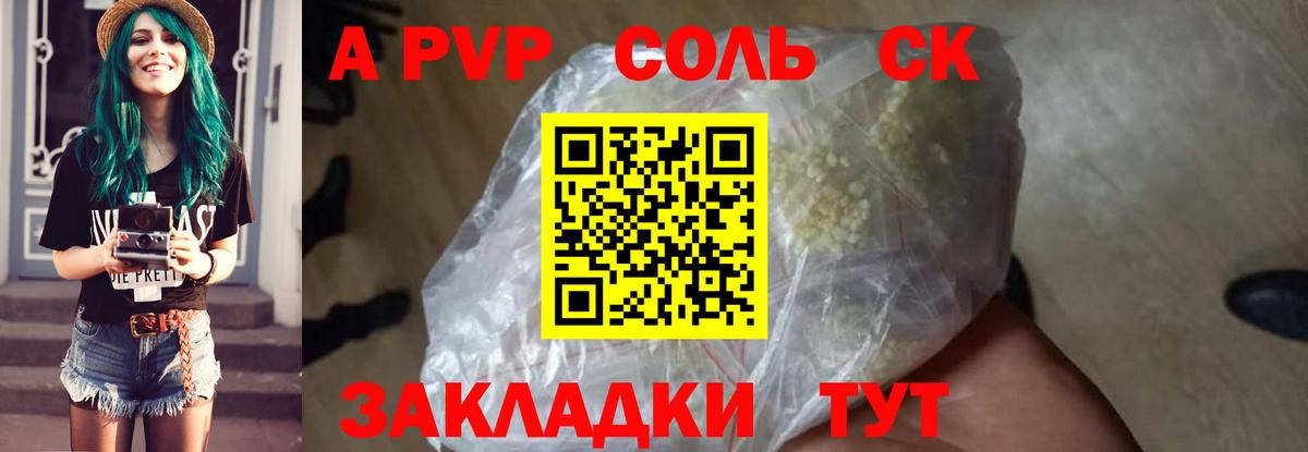 А ПВП Crystall Тара