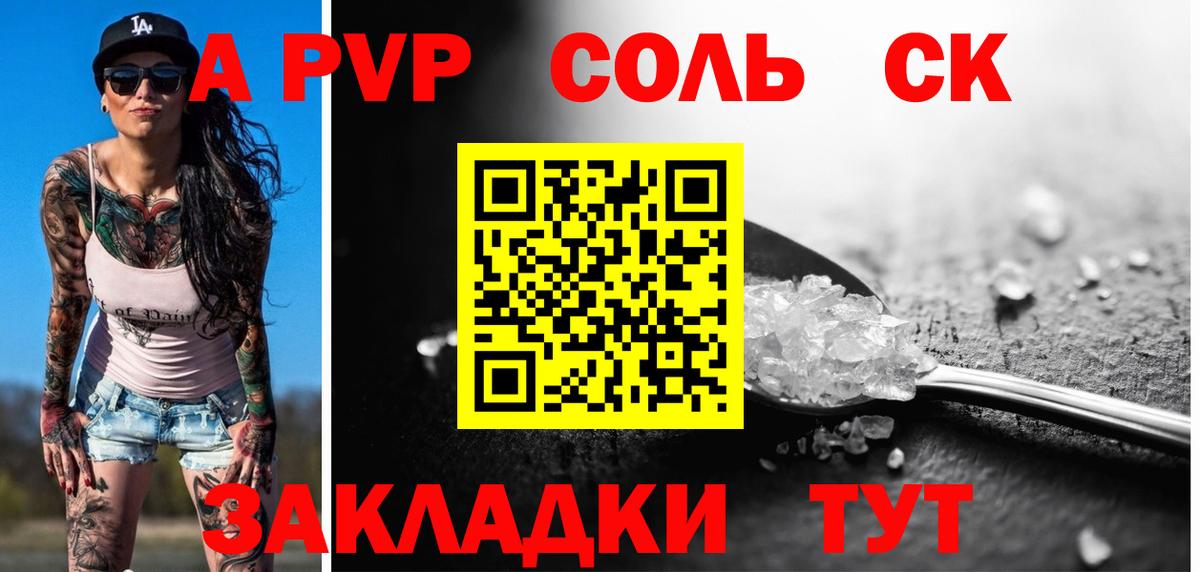Alpha PVP VHQ  Вход с VPN  Тара 