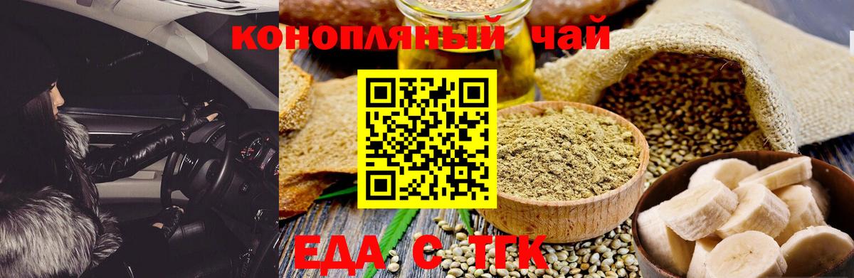Тара  Canna-Cookies марихуана  Вход с VPN 