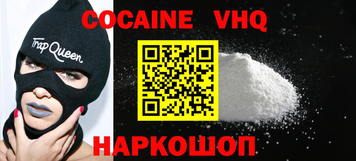 COCAIN 99%  Вход с VPN  КОКАИН Columbia  Тара 