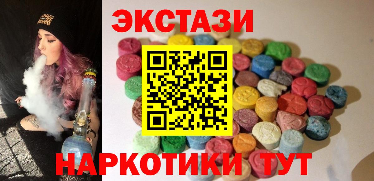 ЭКСТАЗИ 280 MDMA Тара