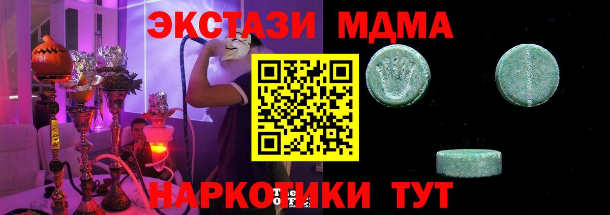 ЭКСТАЗИ  Ecstasy таблы  площадка наркотические препараты  Экстази диски  Тара  Вход с VPN 