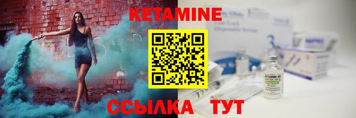 КЕТАМИН ketamine Тара