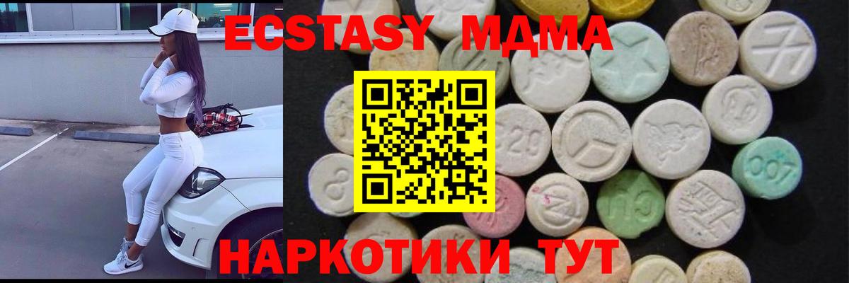 MDMA кристаллы  Вход с VPN  Тара  MDMA  MDMA кристаллы 