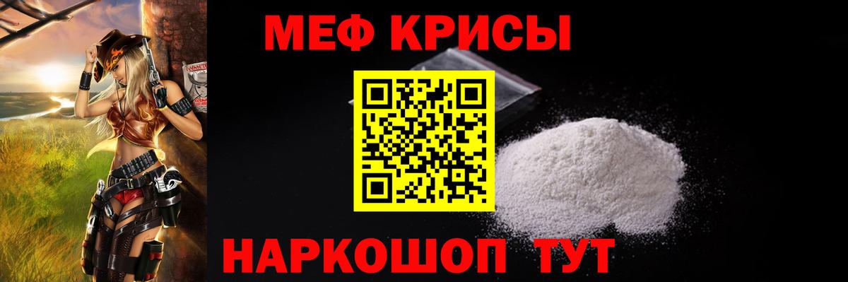 как найти   Вход с VPN  МЯУ-МЯУ  Мефедрон  Тара  Мефедрон мука  МЯУ-МЯУ кристаллы 