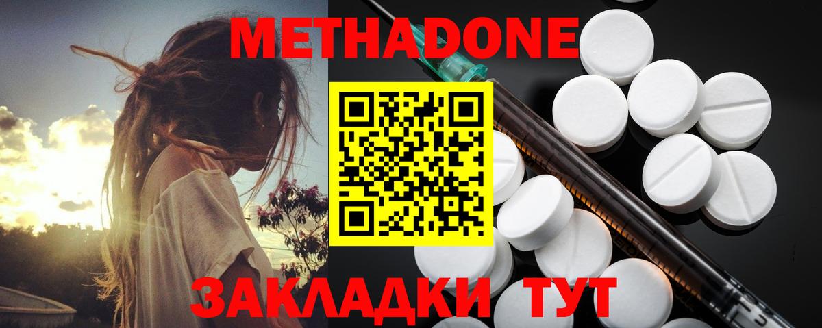 Тара  Метадон кристалл  Вход с VPN  МЕТАДОН кристалл 