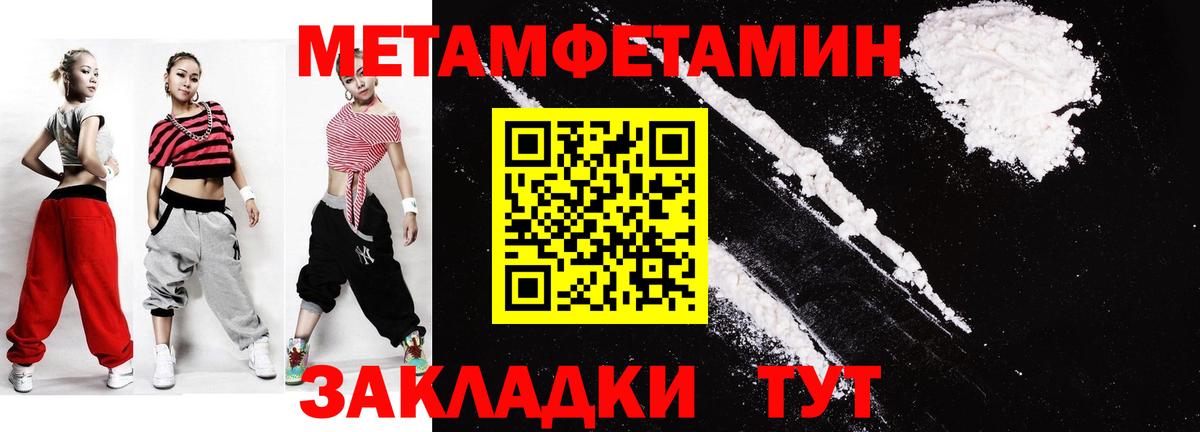 Первитин Methamphetamine Тара