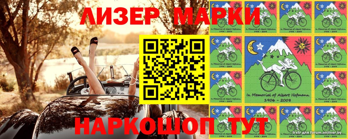 Наркотические марки 1,5мг  где продают наркотики  Вход с VPN  Тара  Наркотические марки 1,5мг 