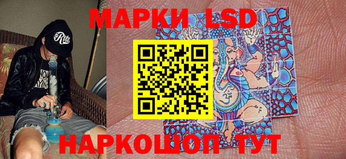 Марки 25I-NBOMe 1,8мг Тара